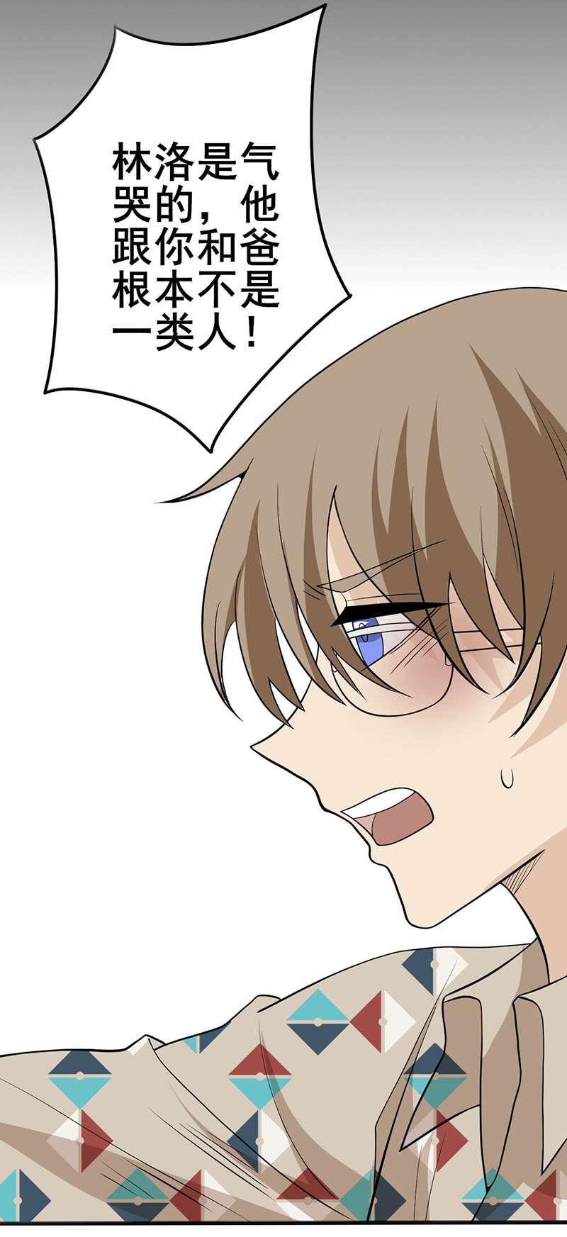 我会保护你的-第10话