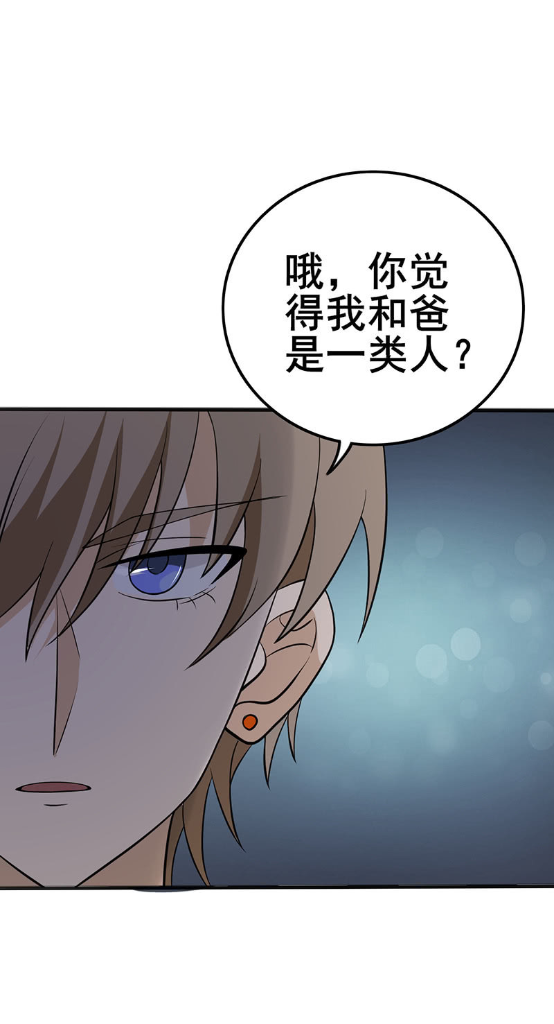 我会保护你的-第10话