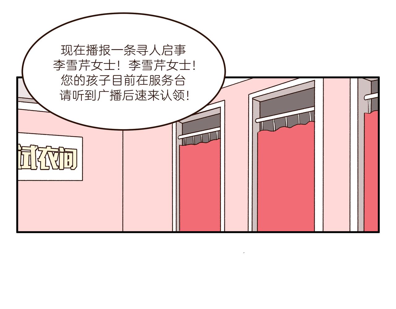 寻人启事-第16话