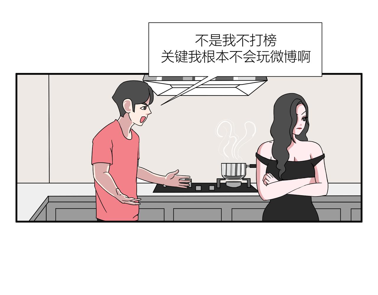 在下林帶鬱 - 打榜&佔座 - 6