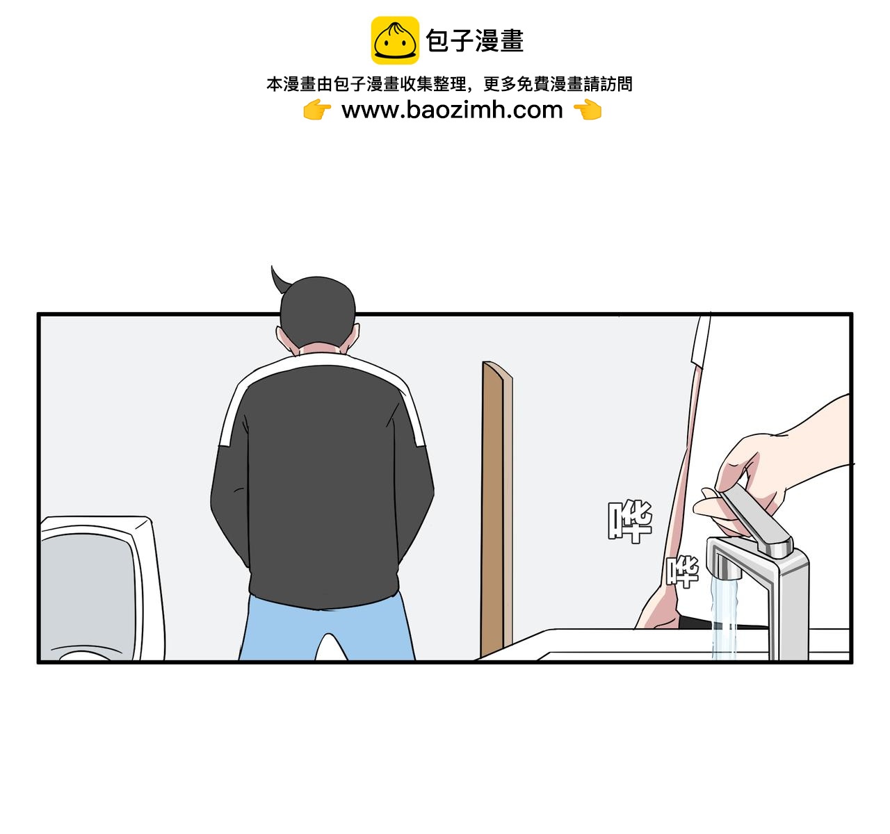 尿检&鹦鹉(1/2)-第30话