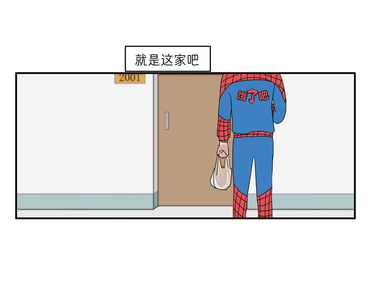 尿检&鹦鹉(1/2)-第30话