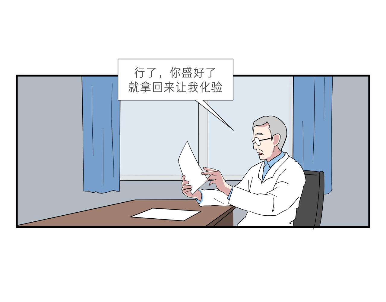 尿检&鹦鹉(1/2)-第30话