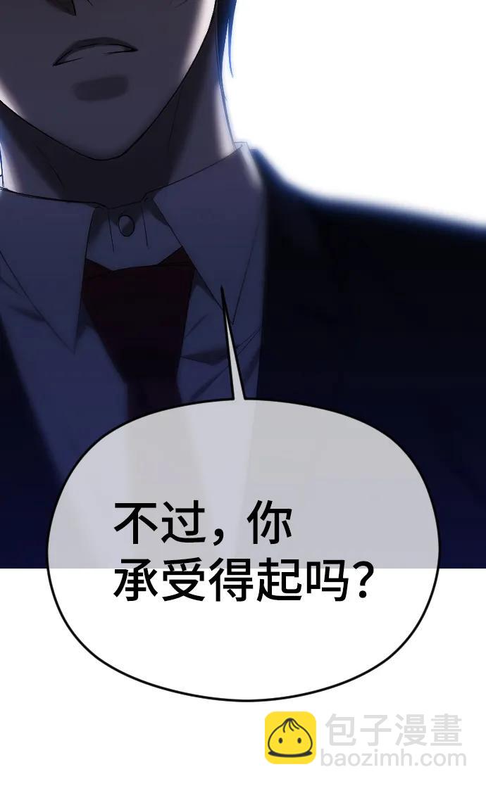 [第54话] 爱情趁着酒劲38