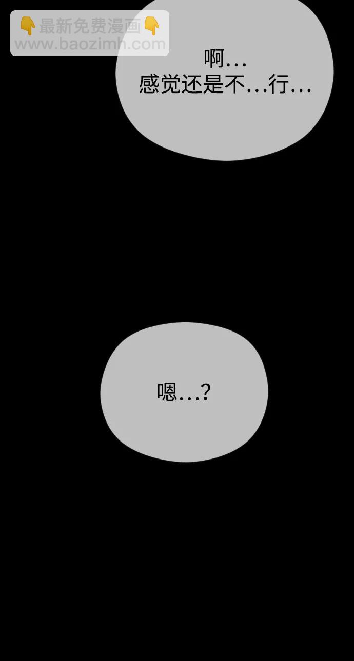 [第80话] 无耻之徒41