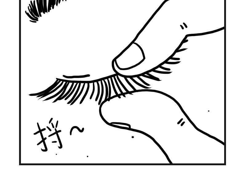 拔睫毛-第2话
