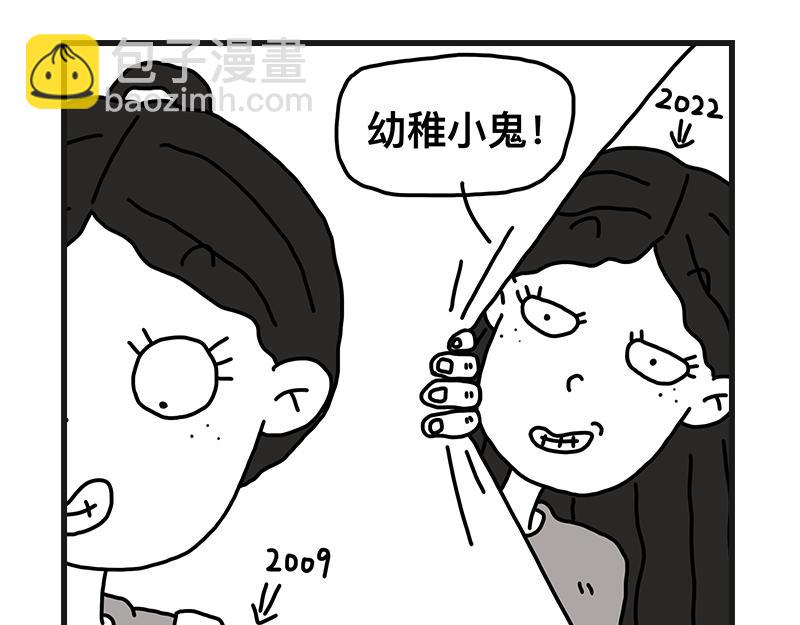 小土堆(1/2)-第12话