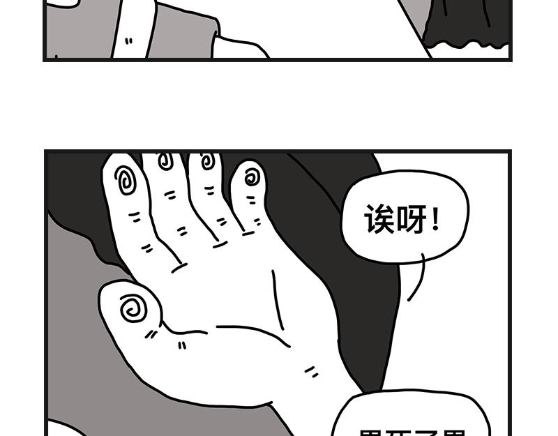 小土堆(1/2)-第12话