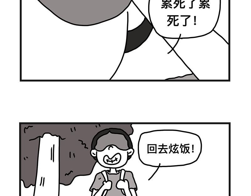 小土堆(1/2)-第12话