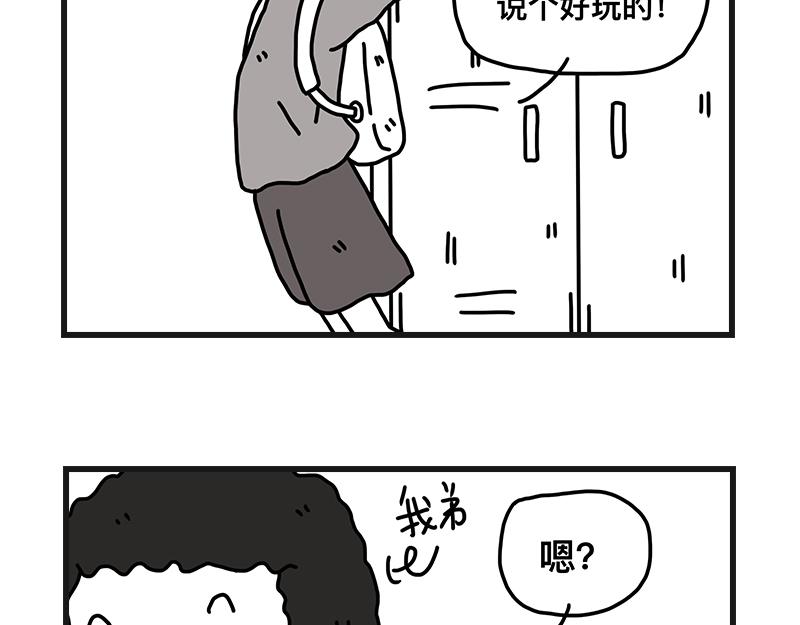 小土堆(1/2)-第12话