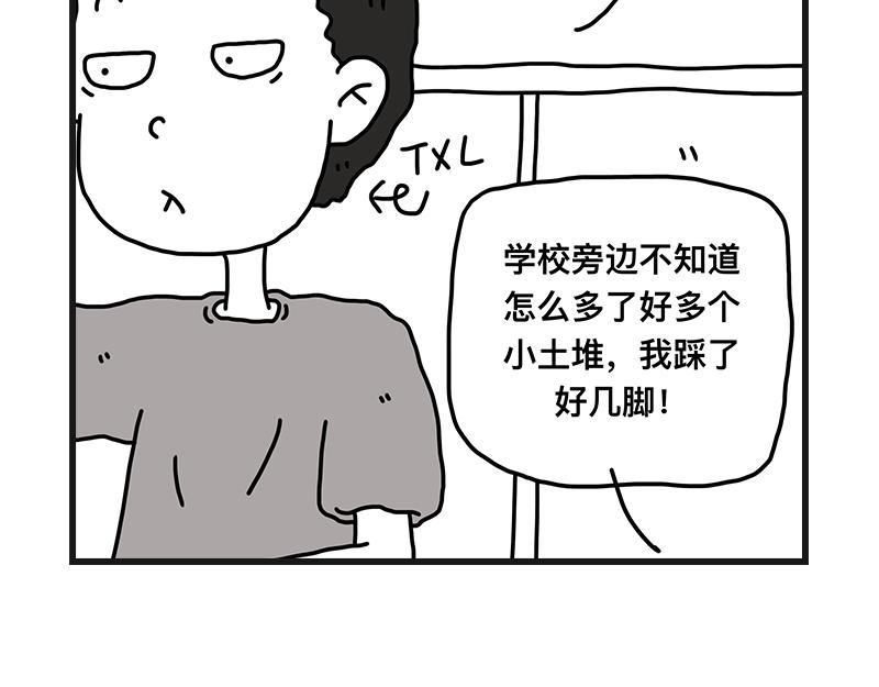 小土堆(1/2)-第12话