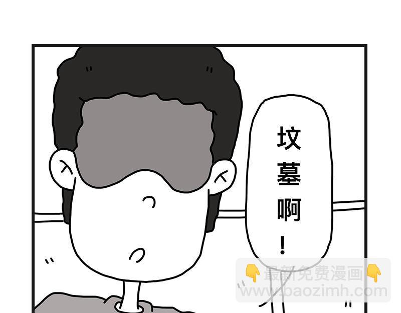 小土堆(1/2)-第12话