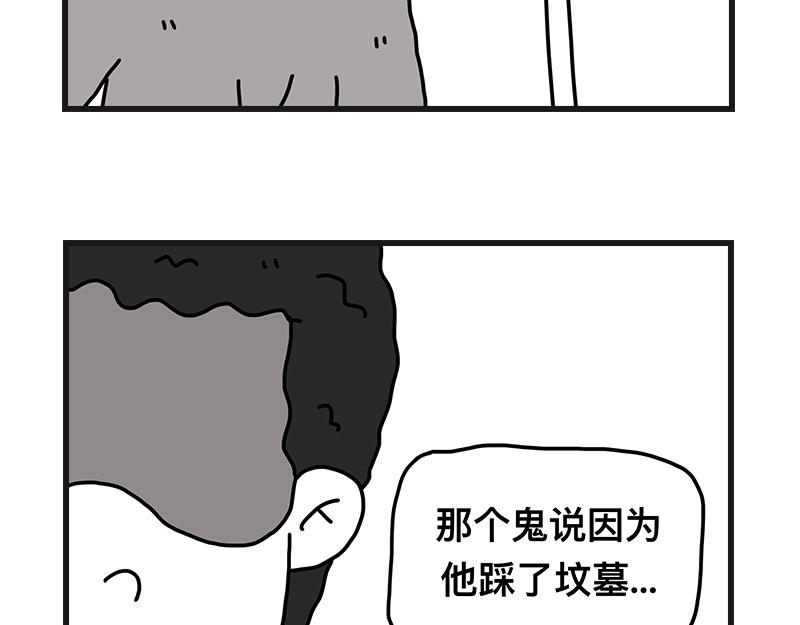 小土堆(1/2)-第12话