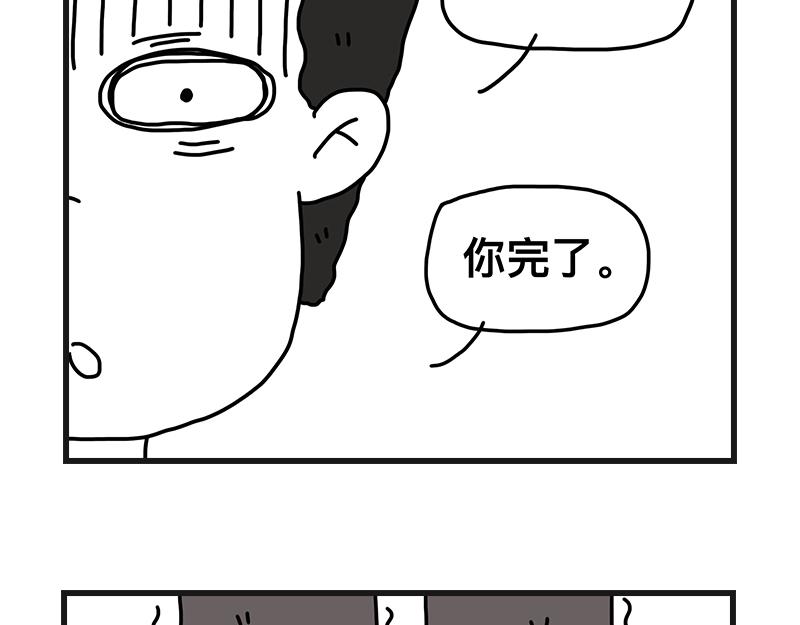 小土堆(1/2)-第12话