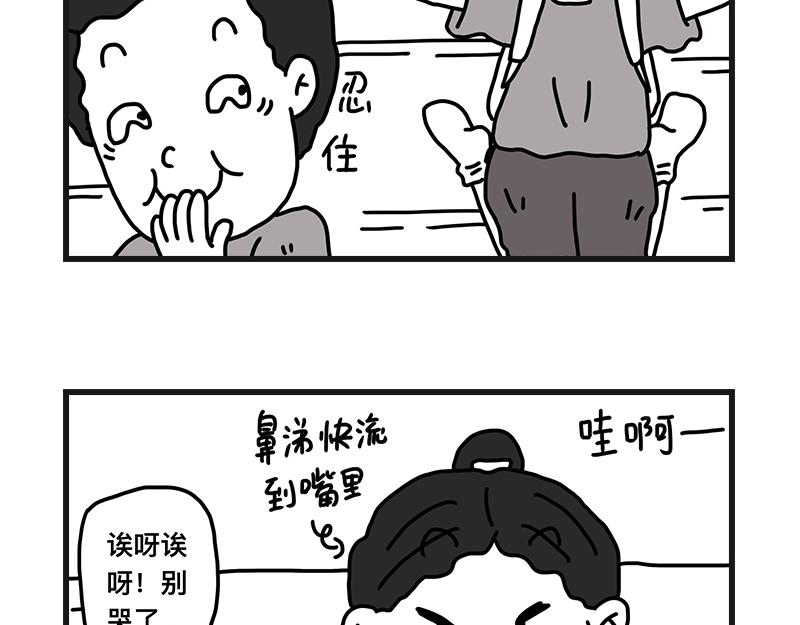 小土堆(1/2)-第12话