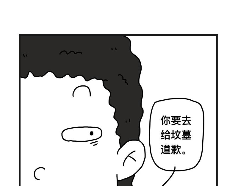 小土堆(1/2)-第12话