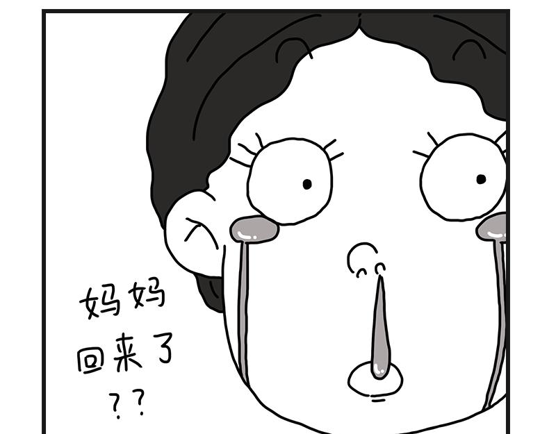 小土堆(1/2)-第12话