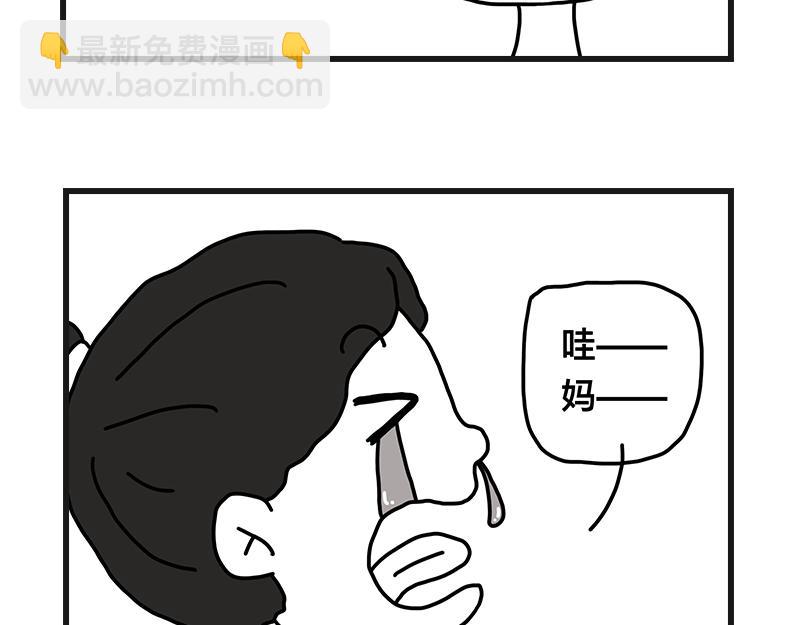 小土堆(1/2)-第12话