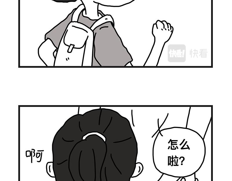 小土堆(1/2)-第12话