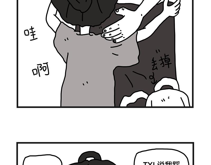 小土堆(1/2)-第12话