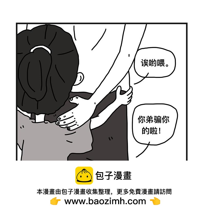 小土堆(1/2)-第12话