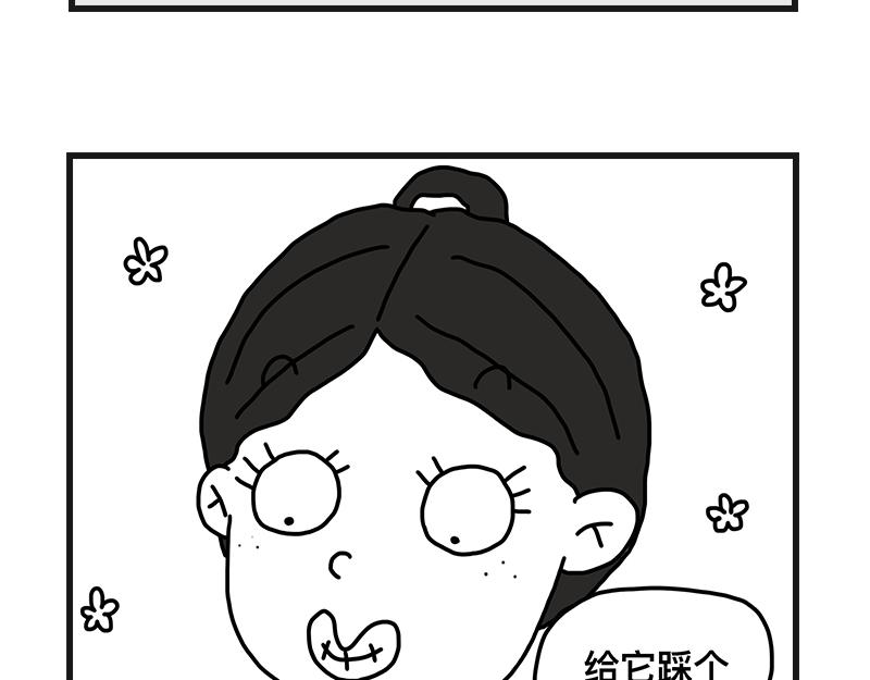 小土堆(1/2)-第12话