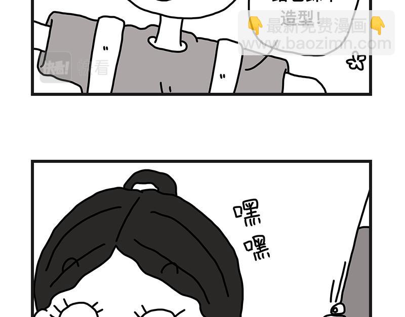 小土堆(1/2)-第12话