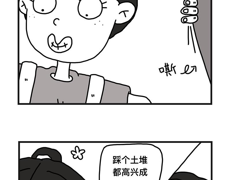小土堆(1/2)-第12话