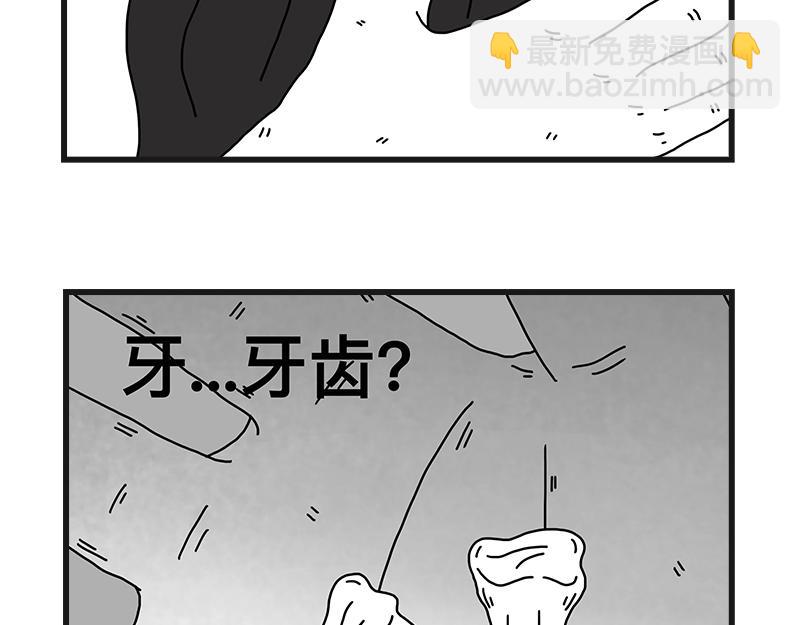 牙齿-第16话