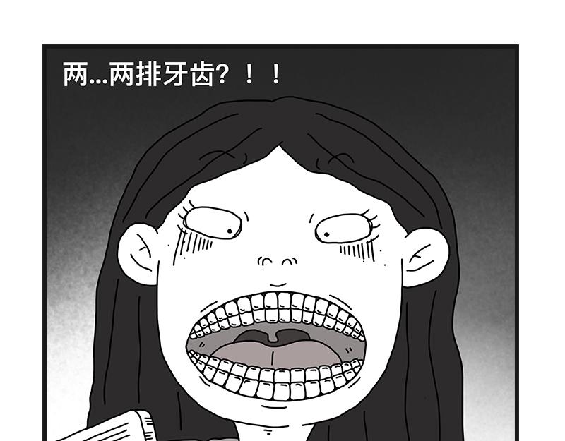 牙齿-第16话