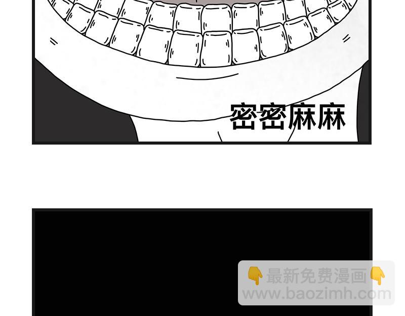 牙齿-第16话