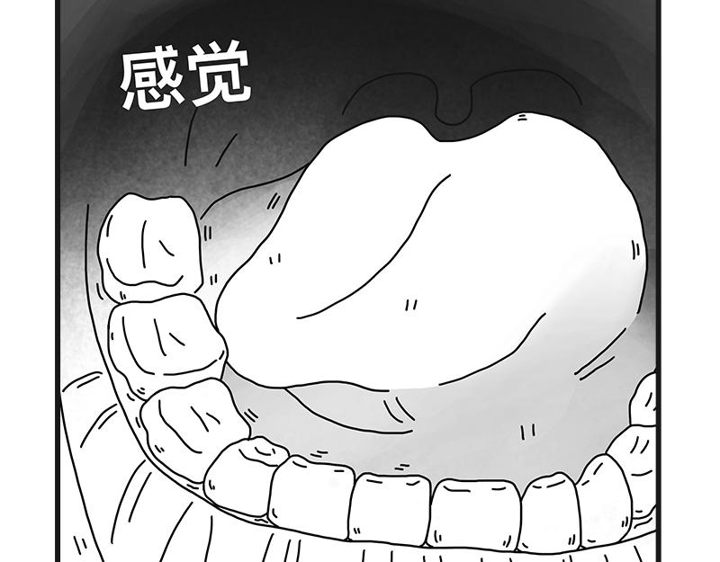 牙齿-第16话
