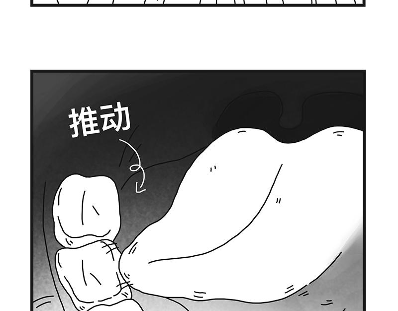 牙齿-第16话