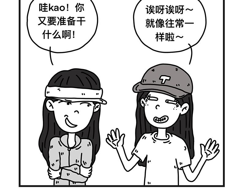 钓地球part1-第20话