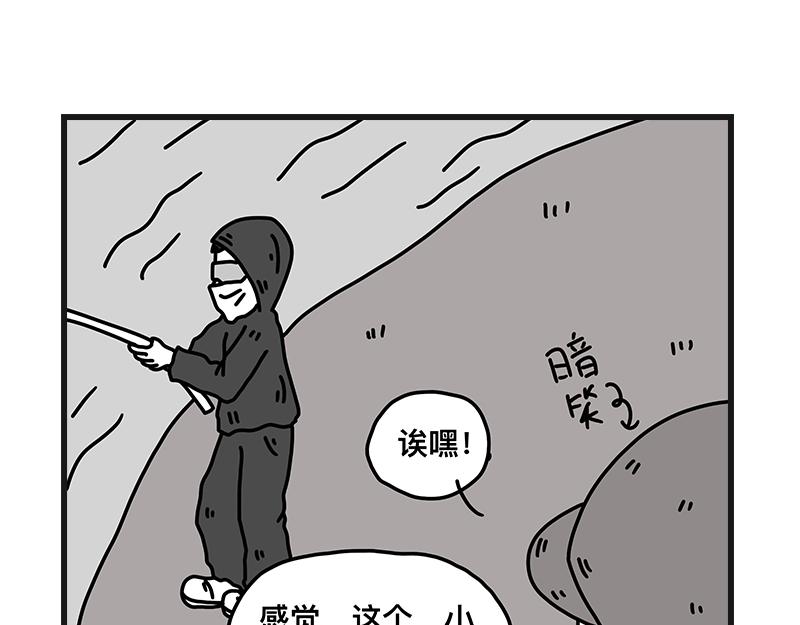 钓地球part1-第20话