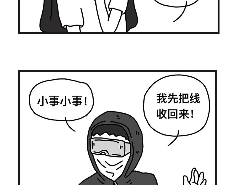 钓地球part1-第20话