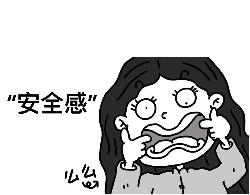 安全感-第22话