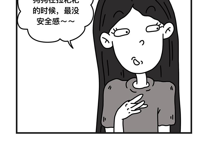 安全感-第22话