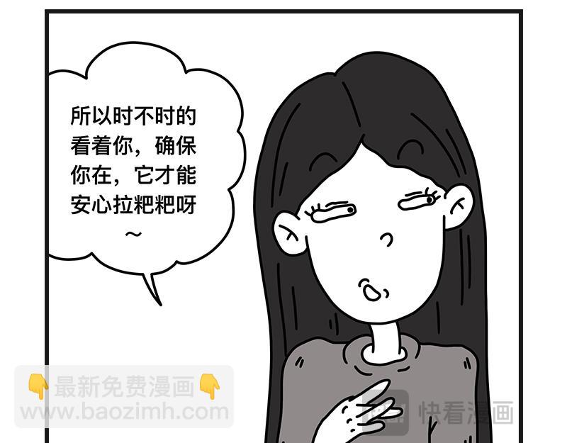 安全感-第22话