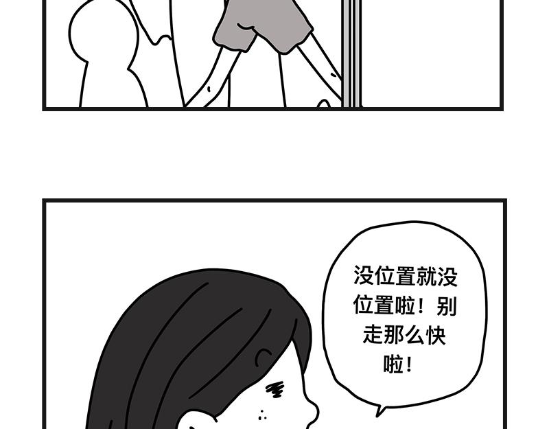 占座位-第24话