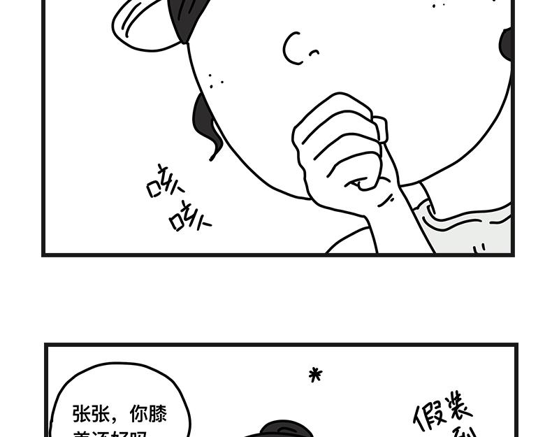 网球sp：断子绝孙球(1/2)-第26话