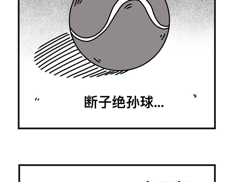 网球sp：断子绝孙球(1/2)-第26话