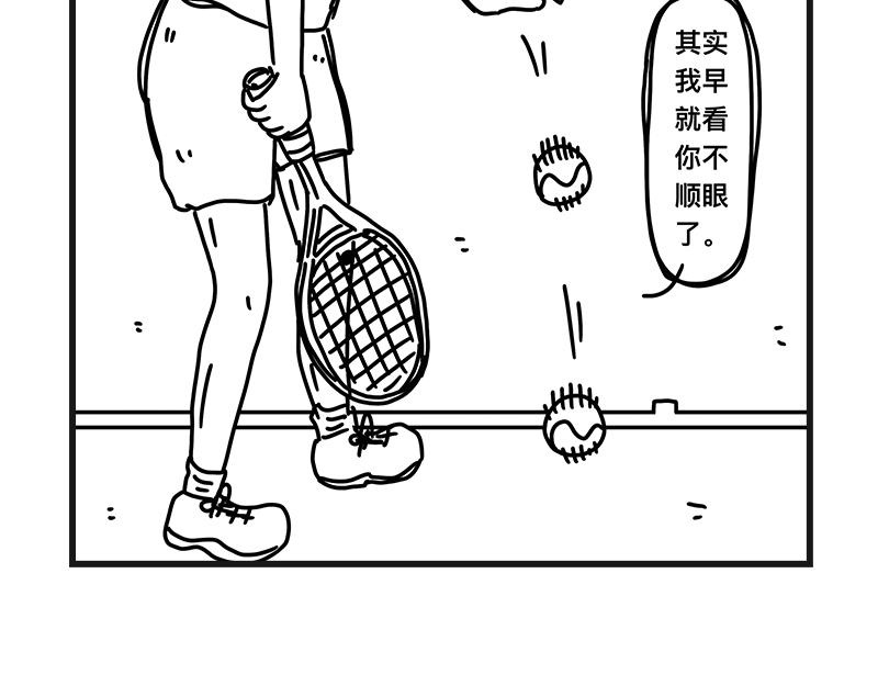 网球sp：断子绝孙球(1/2)-第26话