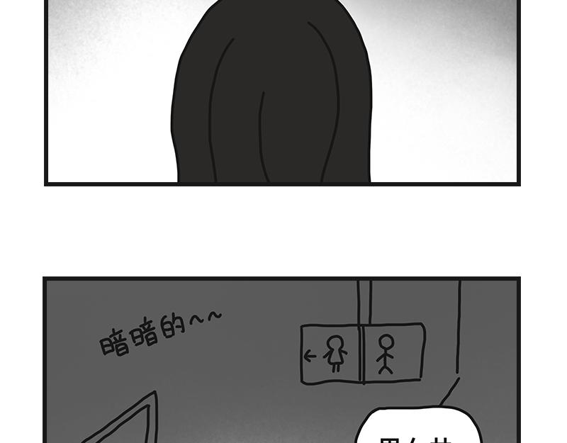 不干净了？？(1/2)-第4话