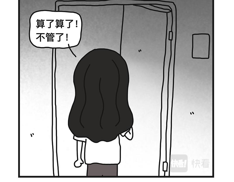 不干净了？？(1/2)-第4话