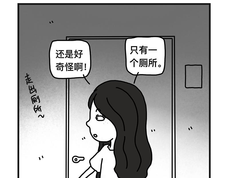 不干净了？？(1/2)-第4话