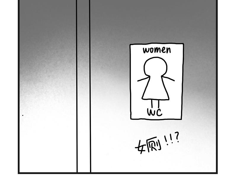 不干净了？？(1/2)-第4话