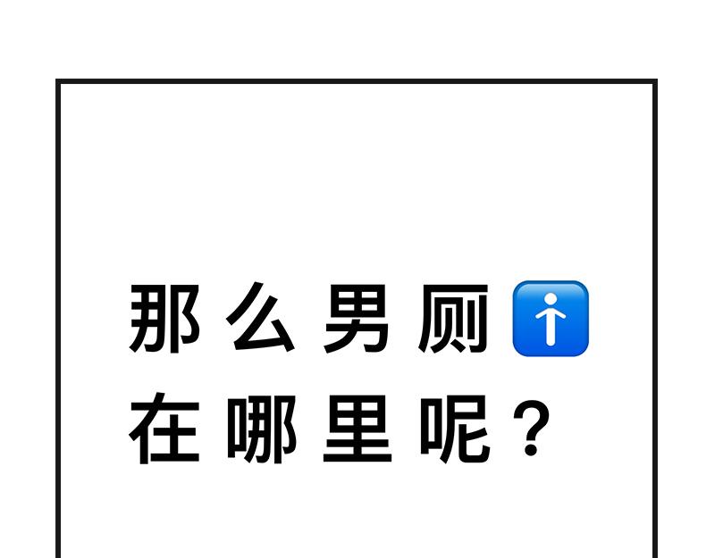 不干净了？？(1/2)-第4话