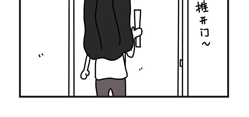 不干净了？？(1/2)-第4话