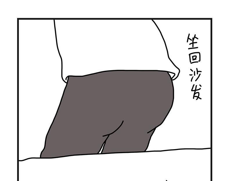 不干净了？？(1/2)-第4话